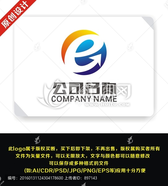 E,字母,logo設(shè)計