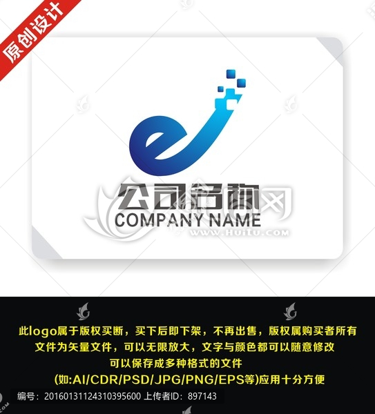 E,字母,logo設(shè)計(jì)