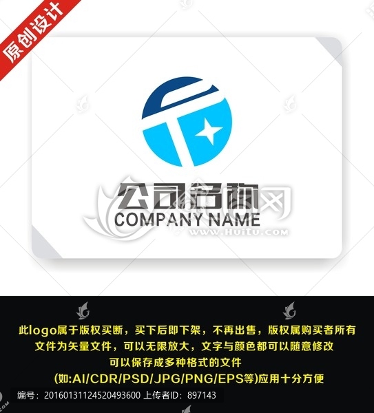 TF字母logo設(shè)計(jì)