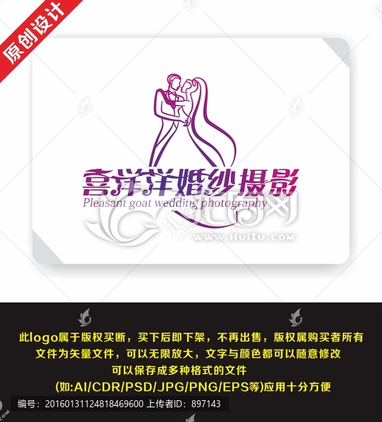 婚紗攝影,喜洋洋