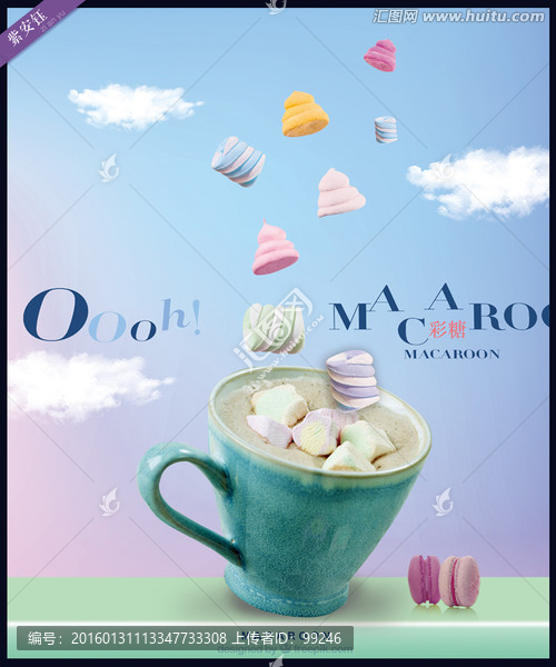 棉花糖海報(bào)