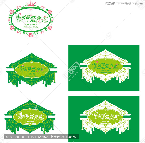 森系主題LOGO