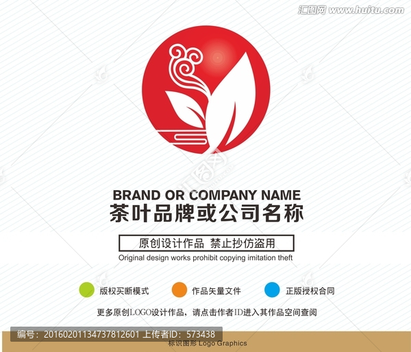 茶葉logo商標出售