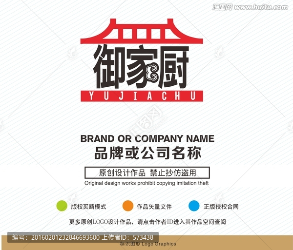 餐飲logo商標(biāo)出售