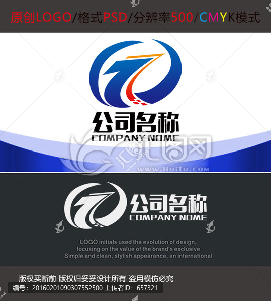 企業(yè)Logo設(shè)計