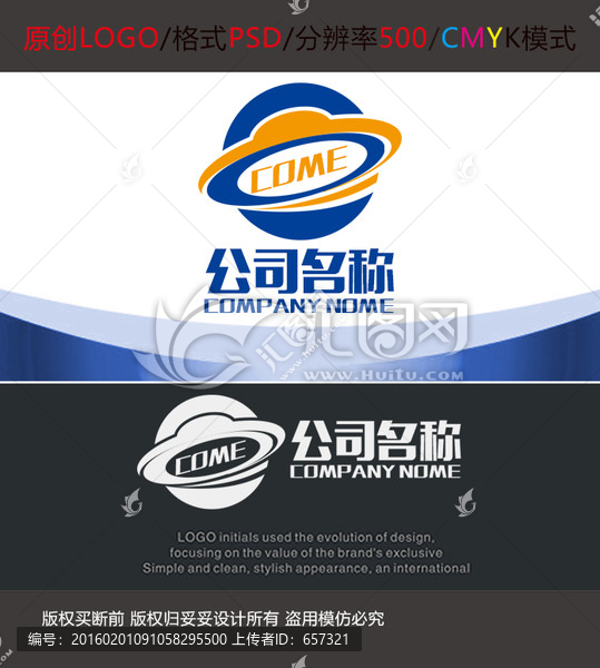科技公司LOGO設(shè)計