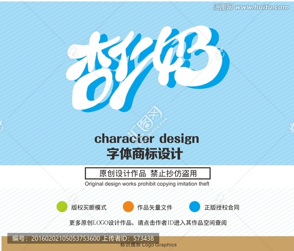 食品飲料logo商標(biāo)出售