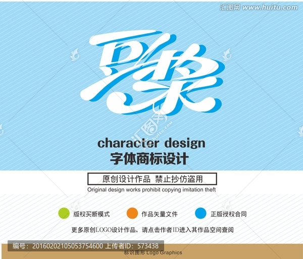 食品飲料logo商標(biāo)出售