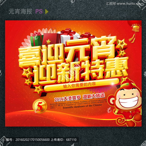 喜迎元宵