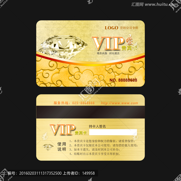 VIP卡