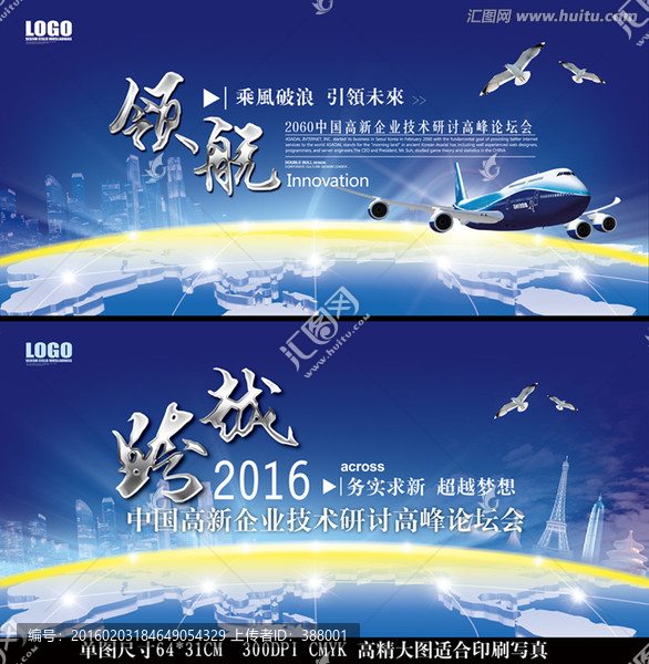 會(huì)議背景
