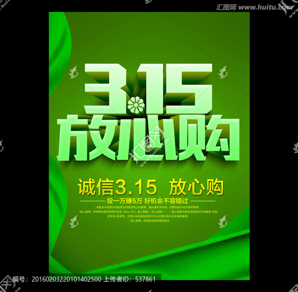 315放心購