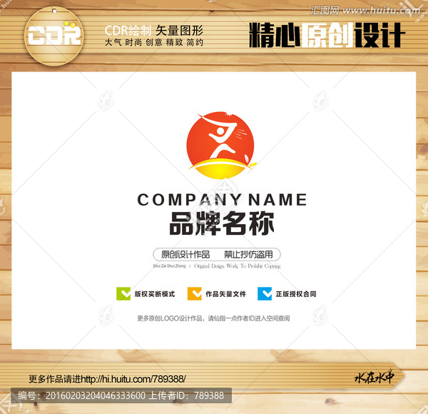 體育logo