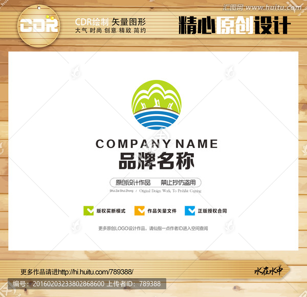 山水logo