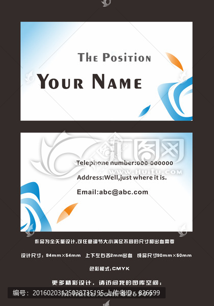 個(gè)性名片,創(chuàng)意名片,商務(wù)名片