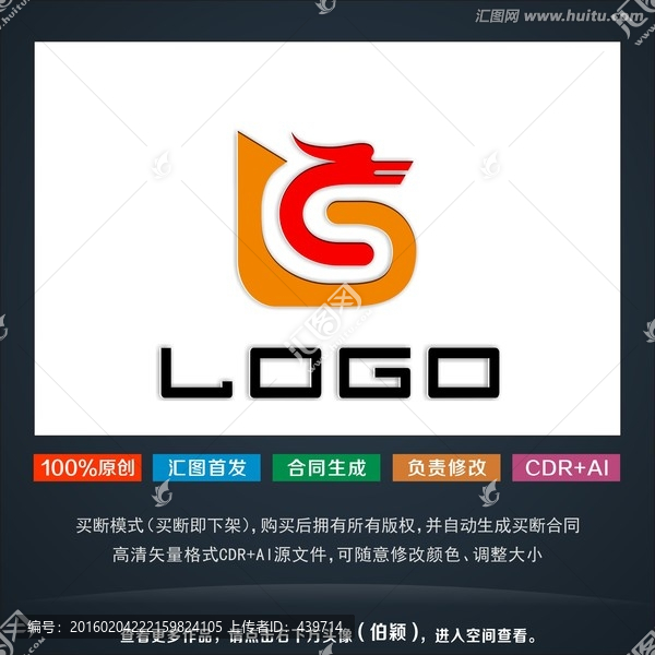 龍標(biāo)志,龍logo