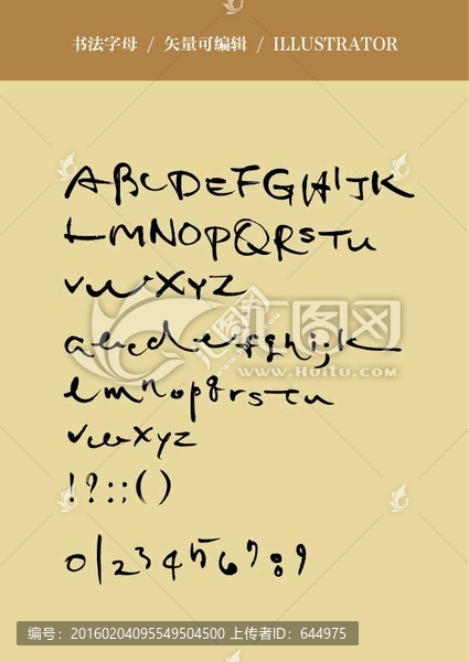 書法字母數(shù)字