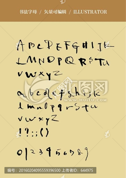 書法字母數(shù)字