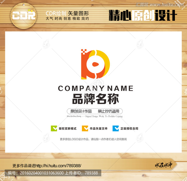 播放器logo
