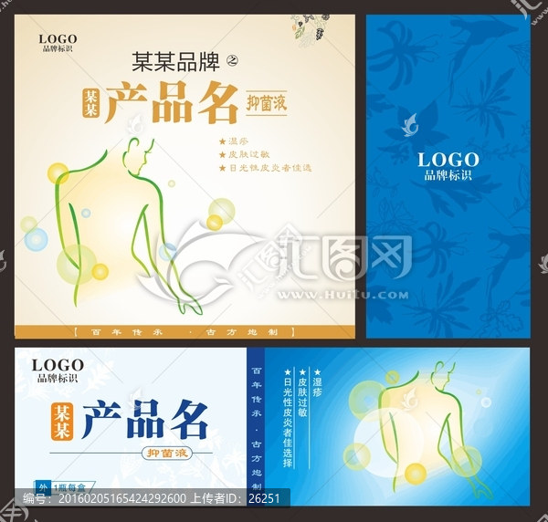 洗化皮膚