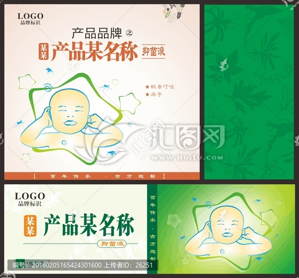 蚊蟲(chóng)叮咬護(hù)膚包裝