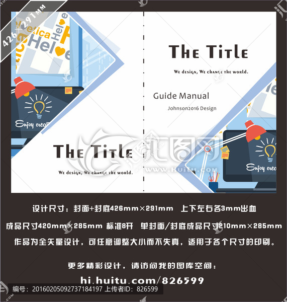 IT畫冊封面,創(chuàng)意畫冊封面