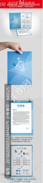 時(shí)尚簡約求職簡歷圖片下載