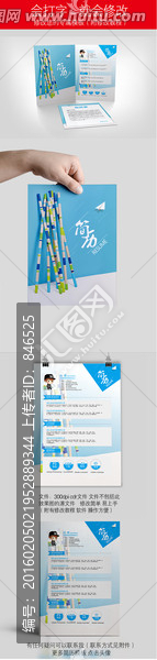 創(chuàng)意鉛筆簡約求職簡歷