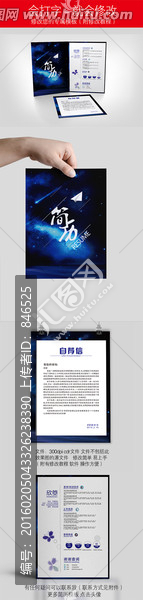 星空通用行業(yè)簡約求職簡歷圖片