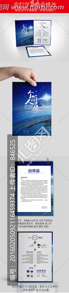 藍(lán)色大氣科技求職簡(jiǎn)歷