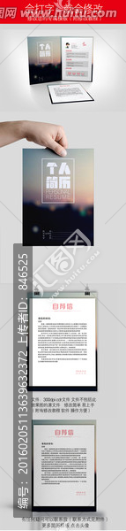 簡約通用行業(yè)求職簡歷