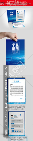 藍色科技商務(wù)個人求職簡歷設(shè)計模