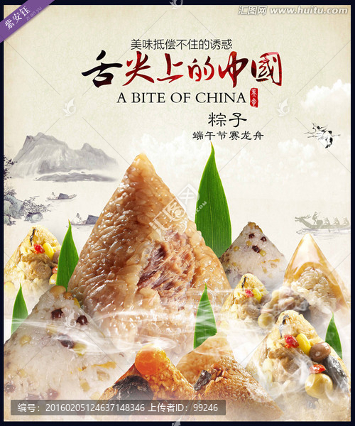 端午節(jié)海報