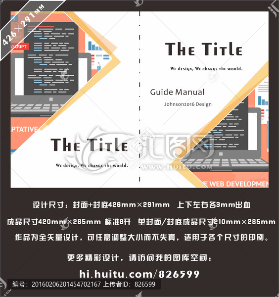 商務(wù)畫冊封面,IT畫冊封面