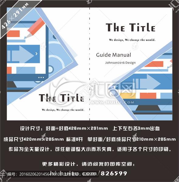 商業(yè)畫冊(cè)封面,科技畫冊(cè)封面