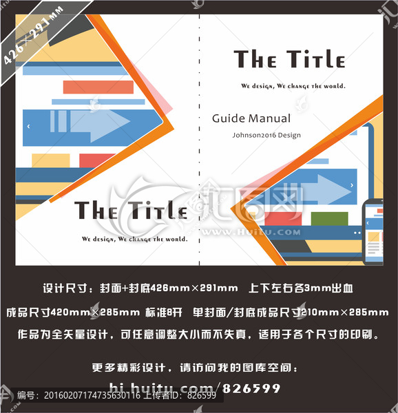 IT畫冊封面,通用畫冊封面