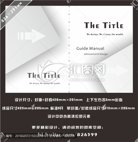 極簡畫冊封面,簡約畫冊封面