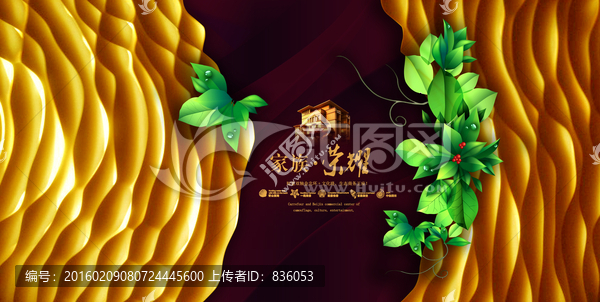 地產(chǎn)廣告