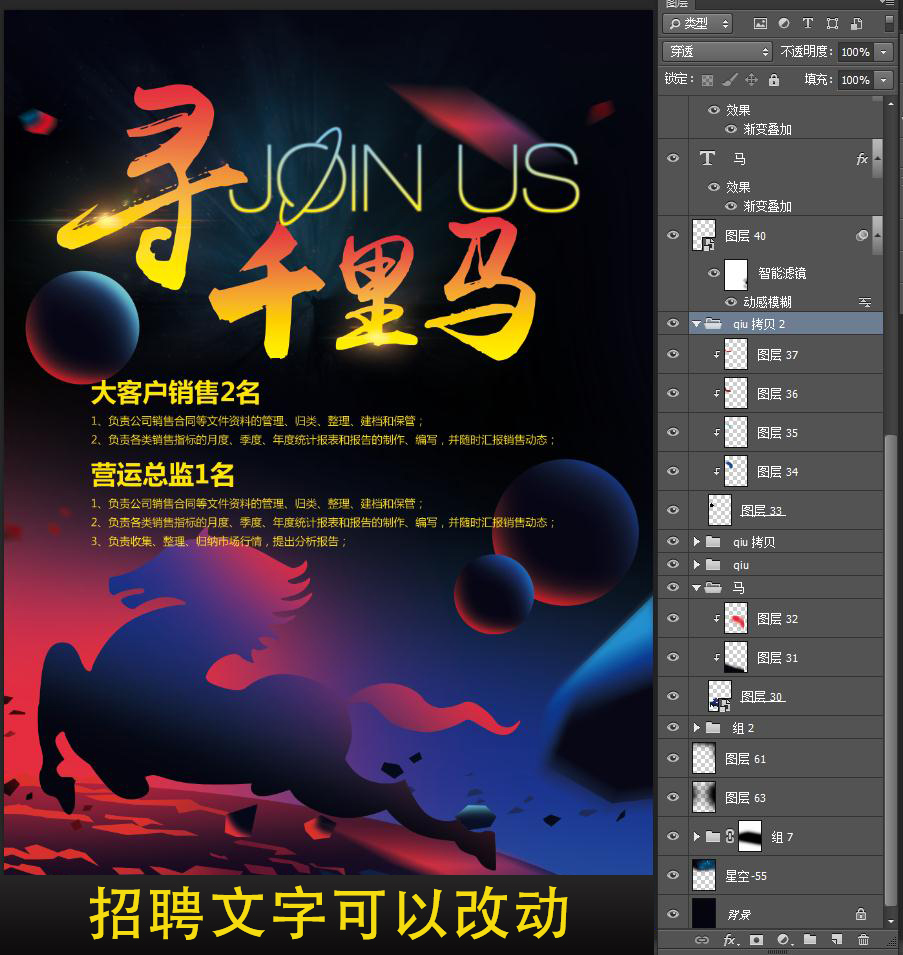 企業(yè)招聘海報人才招聘