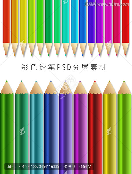 彩色鉛筆