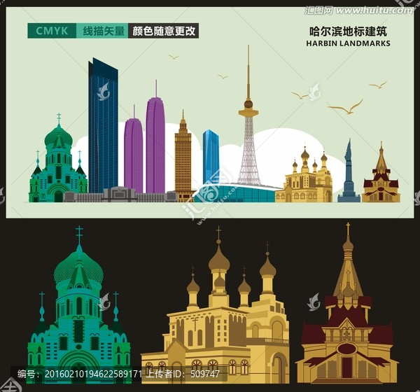 哈爾濱地標(biāo)建筑