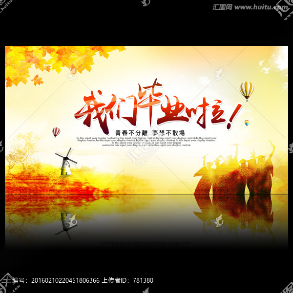 我們畢業啦