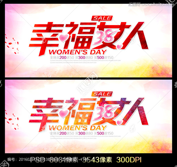 婦女節(jié)