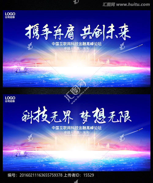 會(huì)議背景
