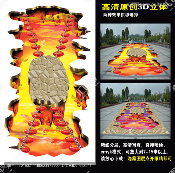高清3D地貼畫(huà)