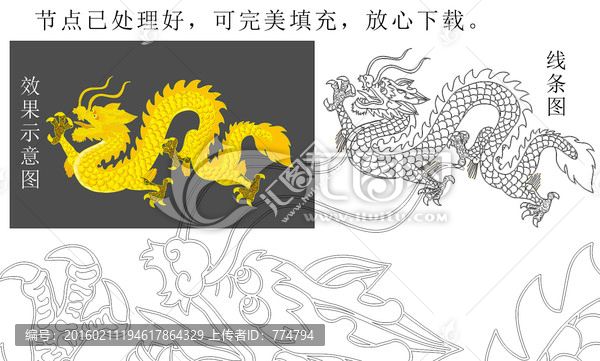 中國古典龍