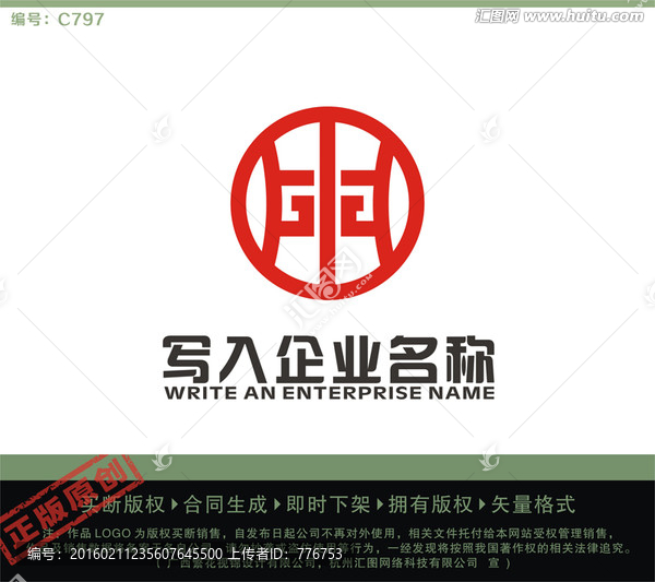 HG字母LOGO
