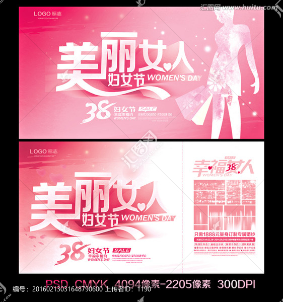 婦女節(jié)