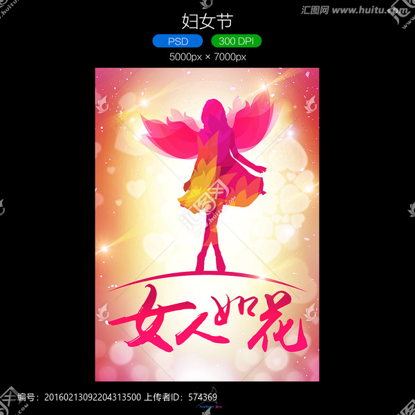 婦女節(jié)