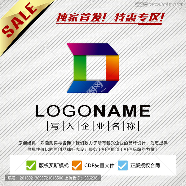 D字母LOGO,標(biāo)志